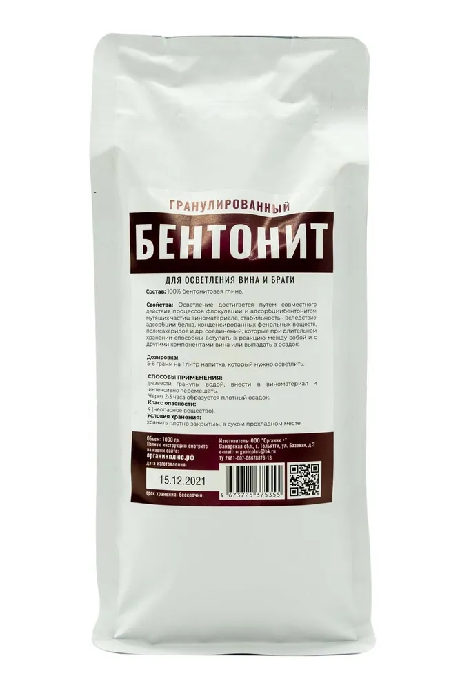 Бентонит 1000г для осветления вина и браги, 1 кг, фото 2