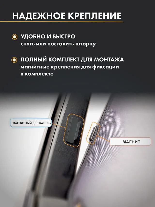 Автошторки на магнитах каркасные PREMIUM для GAC Trumpchi S7 (2025-н.в) Внедорожник 5 дв, Комплект на передние двери, Шторки в автомобиль ТРОКОТ, вариант, фото 6