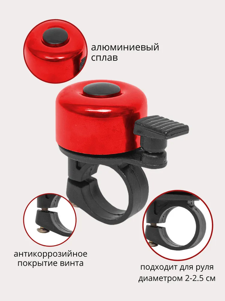 Велосипедный звонок Litzen Ring, звонок на самокат , велозвонок, красный, красный, фото 2