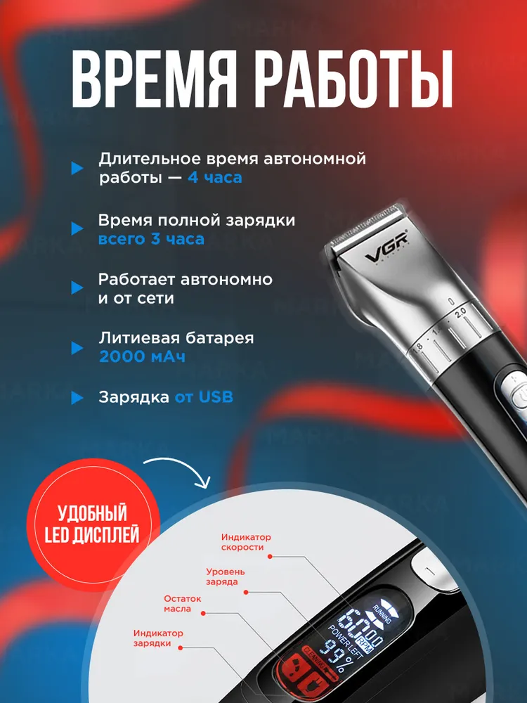 Профессиональная машинка для стрижки волос VGR V0069, вариант, фото 3