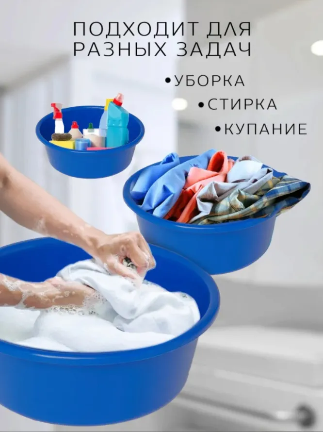 Таз особо прочный для дома и бани 6,5 л. 3 шт. пластиковый не складной хозяйственный, 6,5 л, 3 шт, фото 6