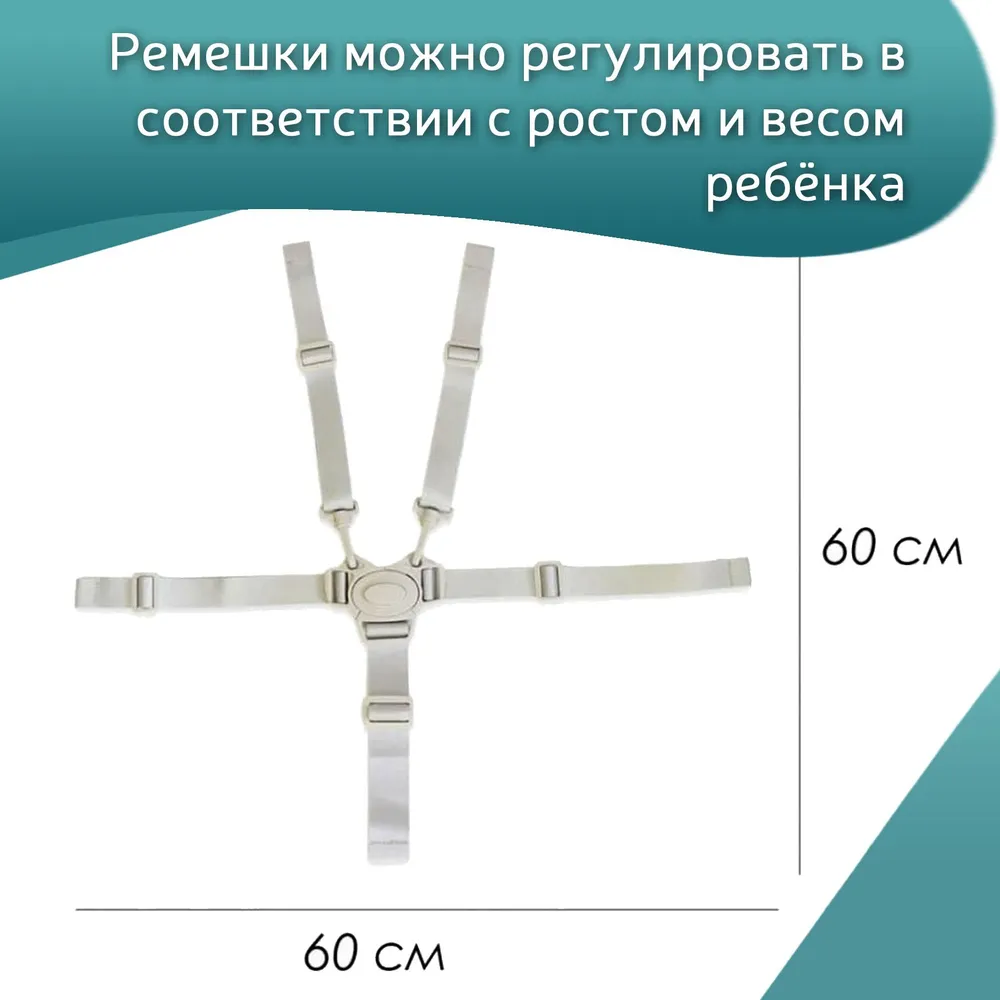Ремень безопасности детский для коляски, автокресла, стульчика для кормления (пятиточечный, цвет светло-серый) 1 шт., 1 шт, фото 3