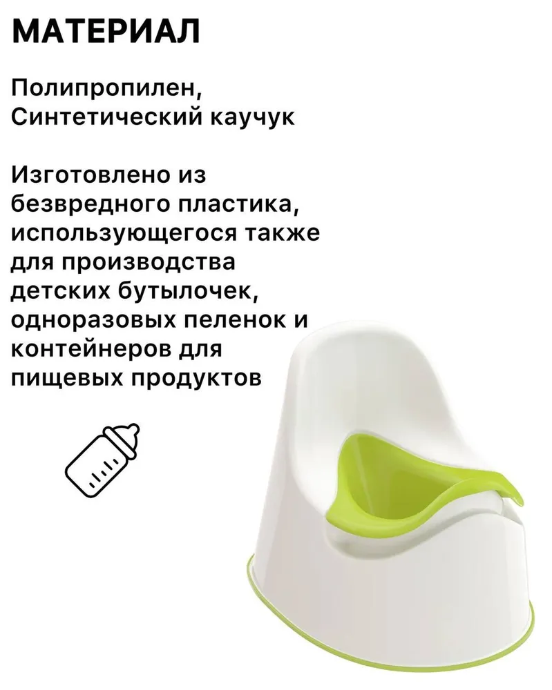 Горшок детский Икеа Локкиг, пластиковый, высокий, белый, зеленый, съемная вставка #5