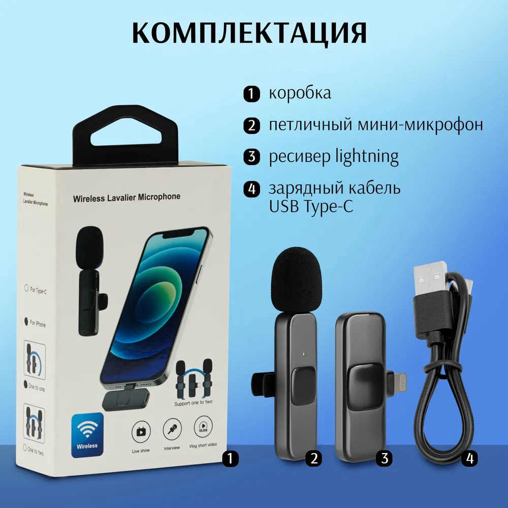 Беспроводной микрофон K8 - петличка для iPhone + Android купить по низким  ценам в интернет-магазине Uzum (281320)