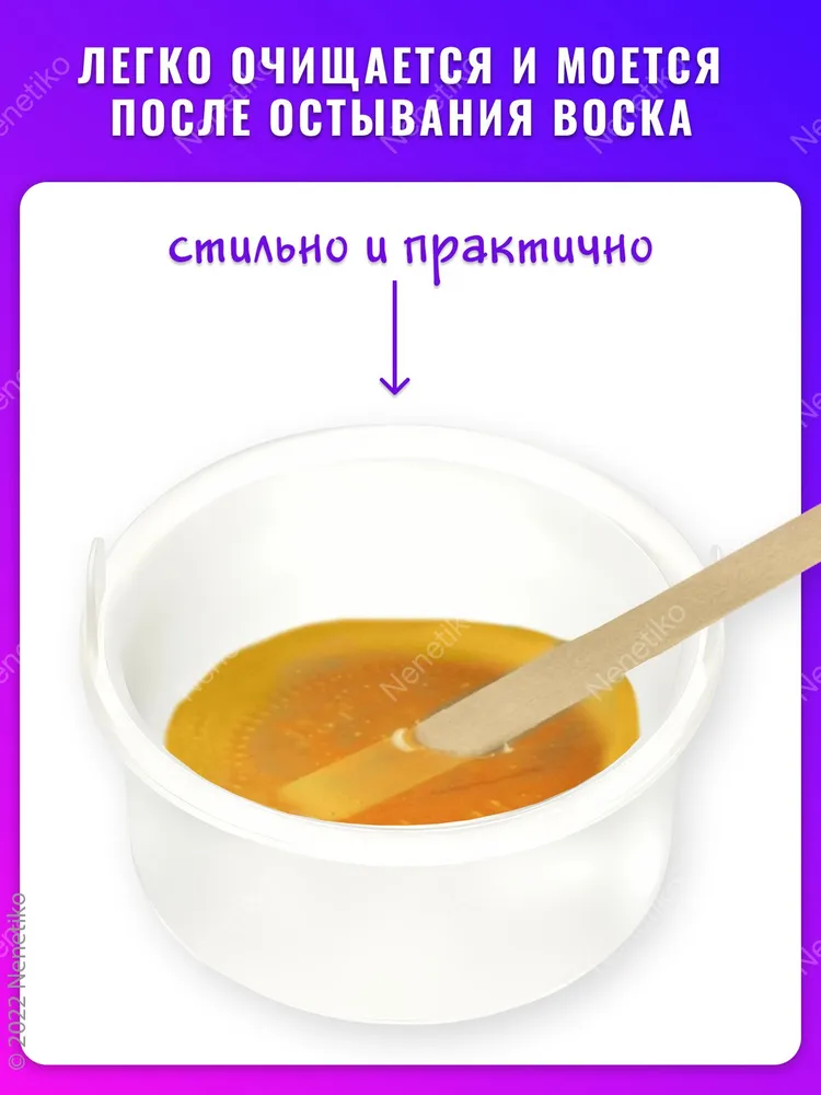 Силиконовая чаша для воскоплава, вариант, фото 6