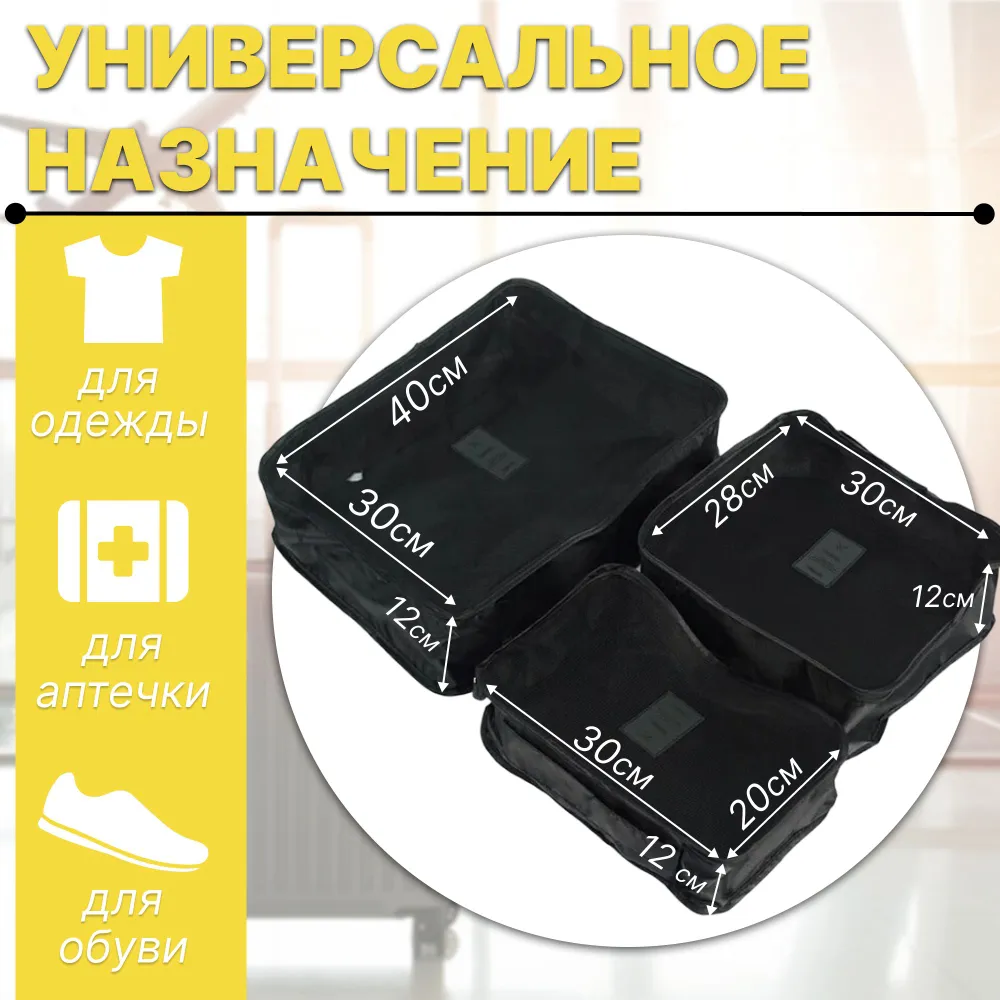 Набор дорожных органайзеров для путешествий Laundry Pouch 6 штук для багажа в чемодан,черный  #2