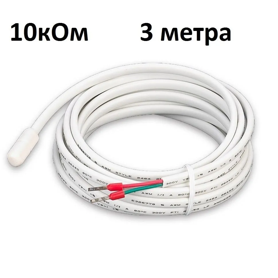 Датчик температуры теплого пола 3м, 10kОм, датчик для терморегулятора, Sensor, 3 м