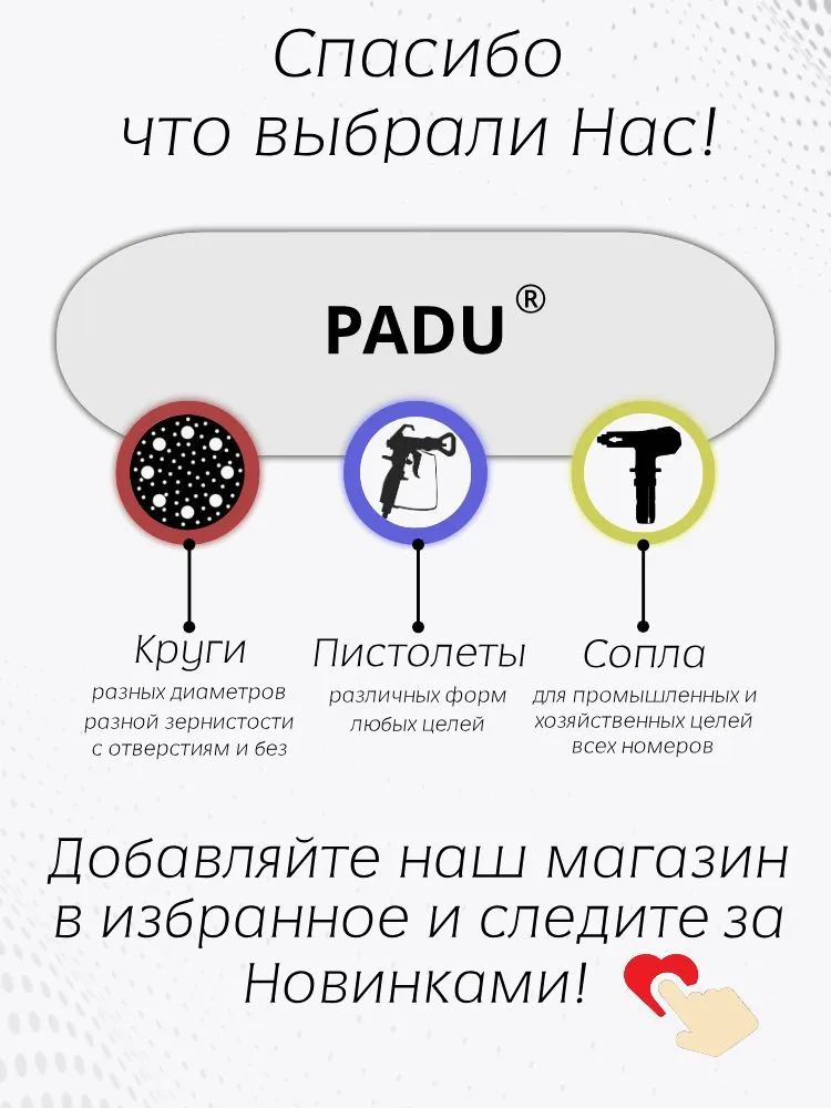 Удочка удлинитель 75 см 7/8 для безвоздушного краскопульта, вариант, фото 6