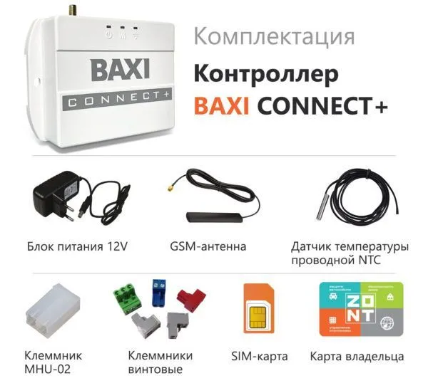 Контроллер BAXI CONNECT+ plus, вариант, фото 2