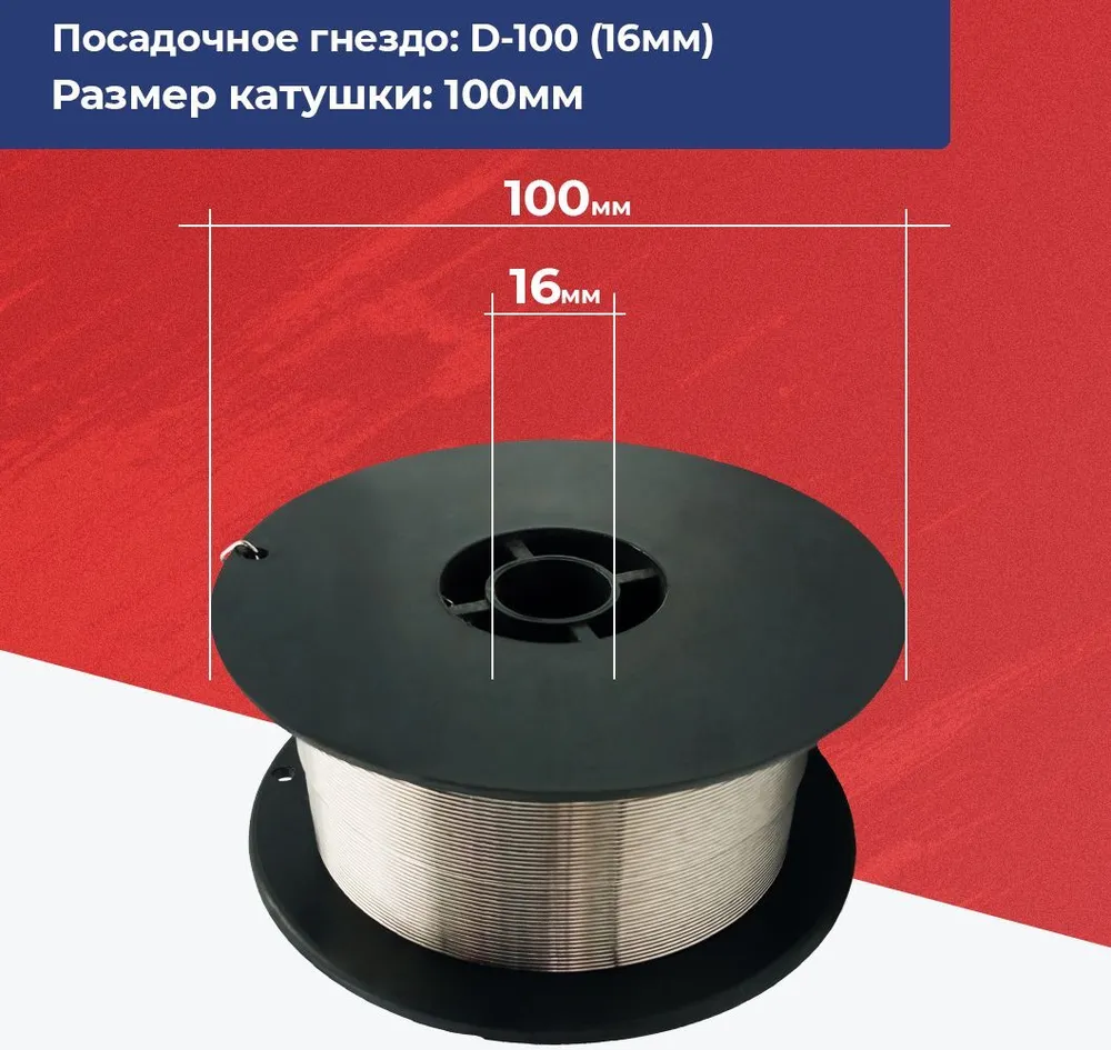 Проволока для сварки алюминия с газом ER 4043 1 мм, 0.5 кг SELLER AlSi5 по алюминию для полуавтомата D100, 500 г, фото 4
