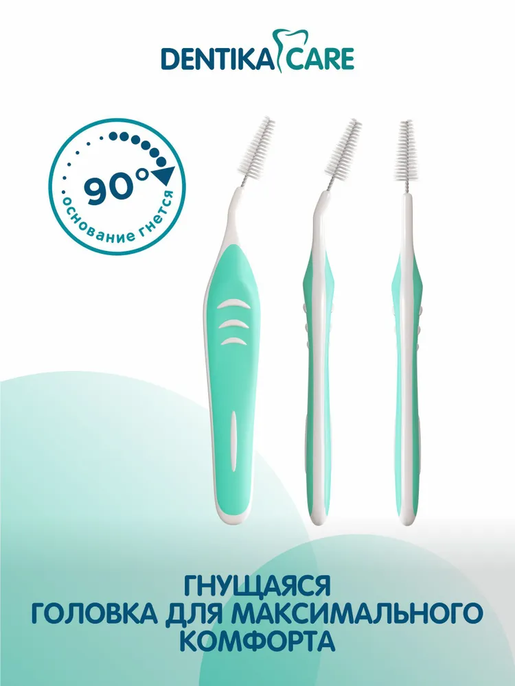 Dentika Care ершики межзубные, ершики для брекетов S (0.7мм), вариант, фото 3