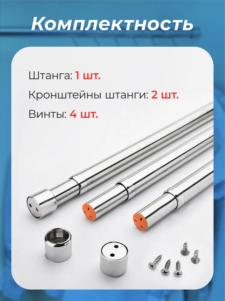 Штанга для шкафа 69-120 см, телескопическая штанга, вариант, фото 5