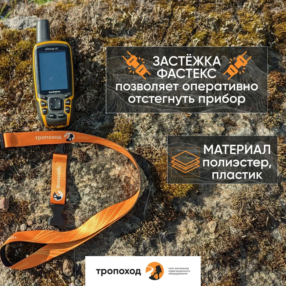 Ремешок для навигатора Garmin, вариант, фото 5