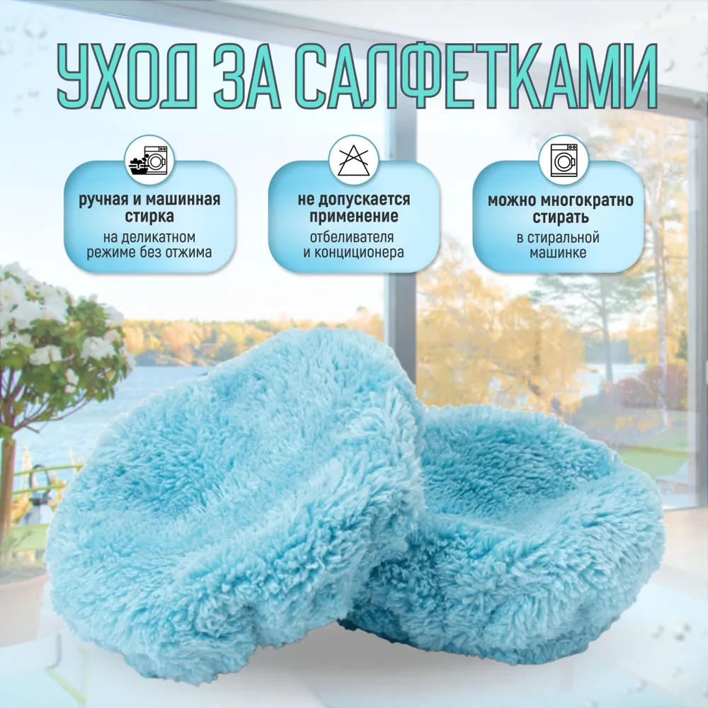Сменные салфетки из микрофибры для робота мойщика окон (12 штук) голубые, голубой, фото 2