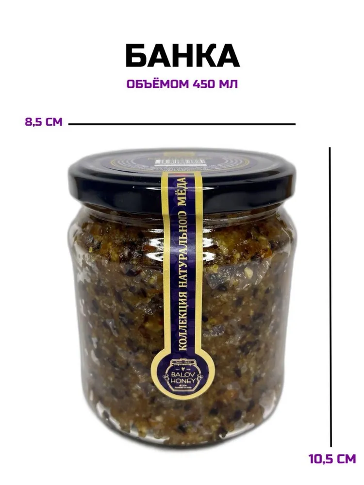 Мед с орехами и сухофруктами (Паста Амосова) 600гр. Балов А. А., 600 г, фото 5