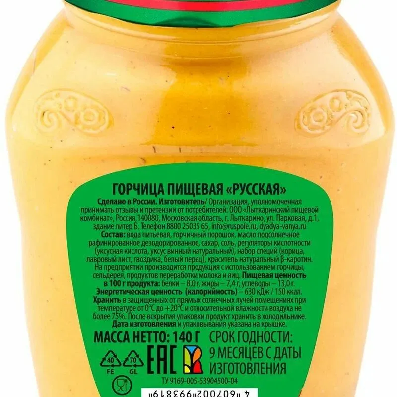 Горчица Дядя Ваня Русская, 140 г, 140 г, фото 3