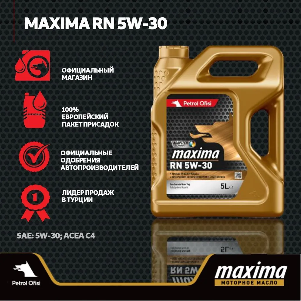 Petrol Ofisi Масло моторное MAXIMA RN 5W-30 Синтетическое 5 л #1