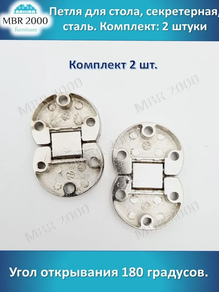 Петля секретерная, 180 градусов, сталь 2 шт, 2 шт, фото 6