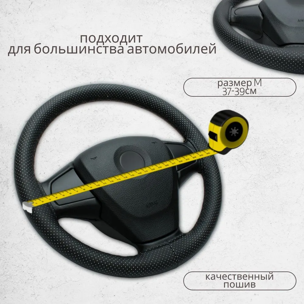 Оплетка чехол на руль для тюнинга автомобиля 37-39 см эко кожа универсальный (черная с красной нитью), 37-39, фото 3
