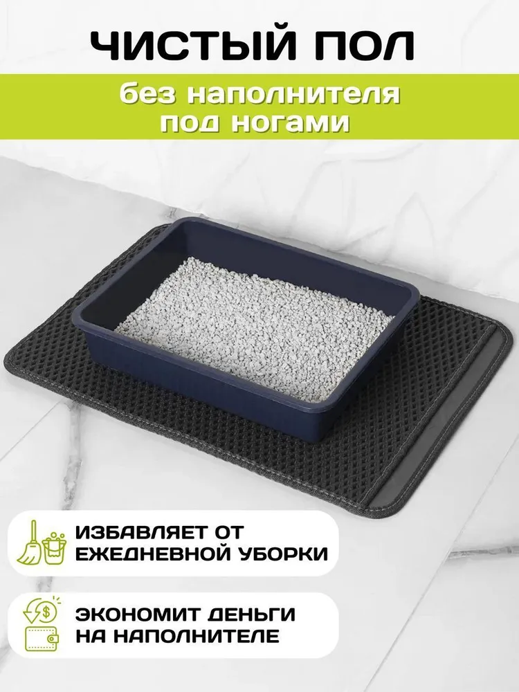 Двухслойный коврик для животных под миску, лоток 46х64 см, 46x64 см, фото 3
