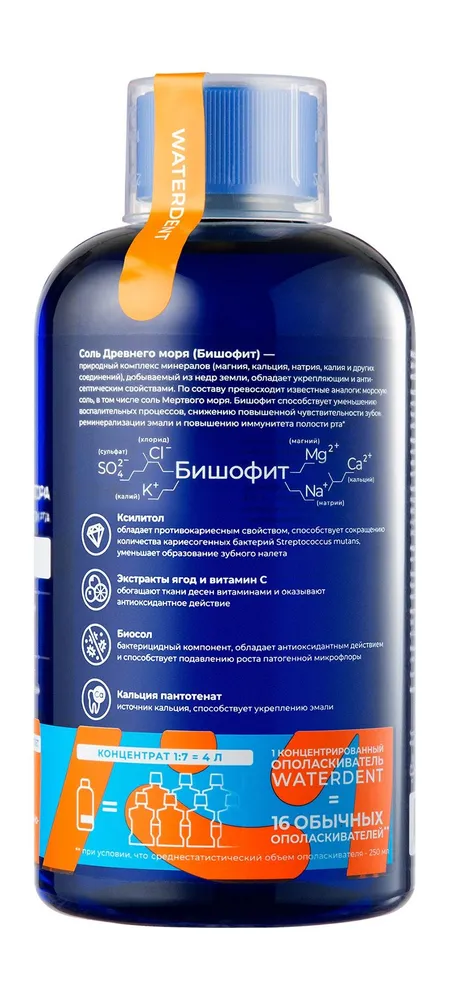 WATERDENT Жидкость для ирригатора + ополаскиватель ежедневный уход Анти-кариес с солью Древнего моря, 500 мл, 500 мл, фото 2