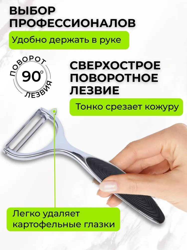Овощечистка металлическая горизонтальная Chu-Do boksi - Картофелечистка, вариант, фото 4