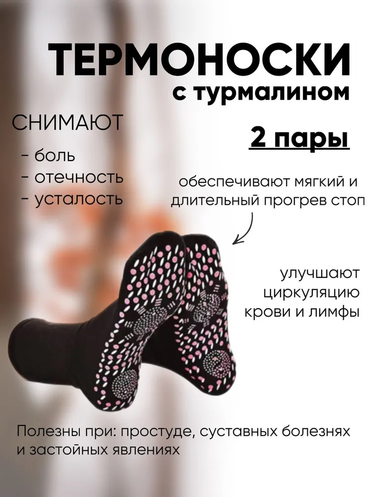 Носки 3D Family мужские, женские, 2 пары, вариант