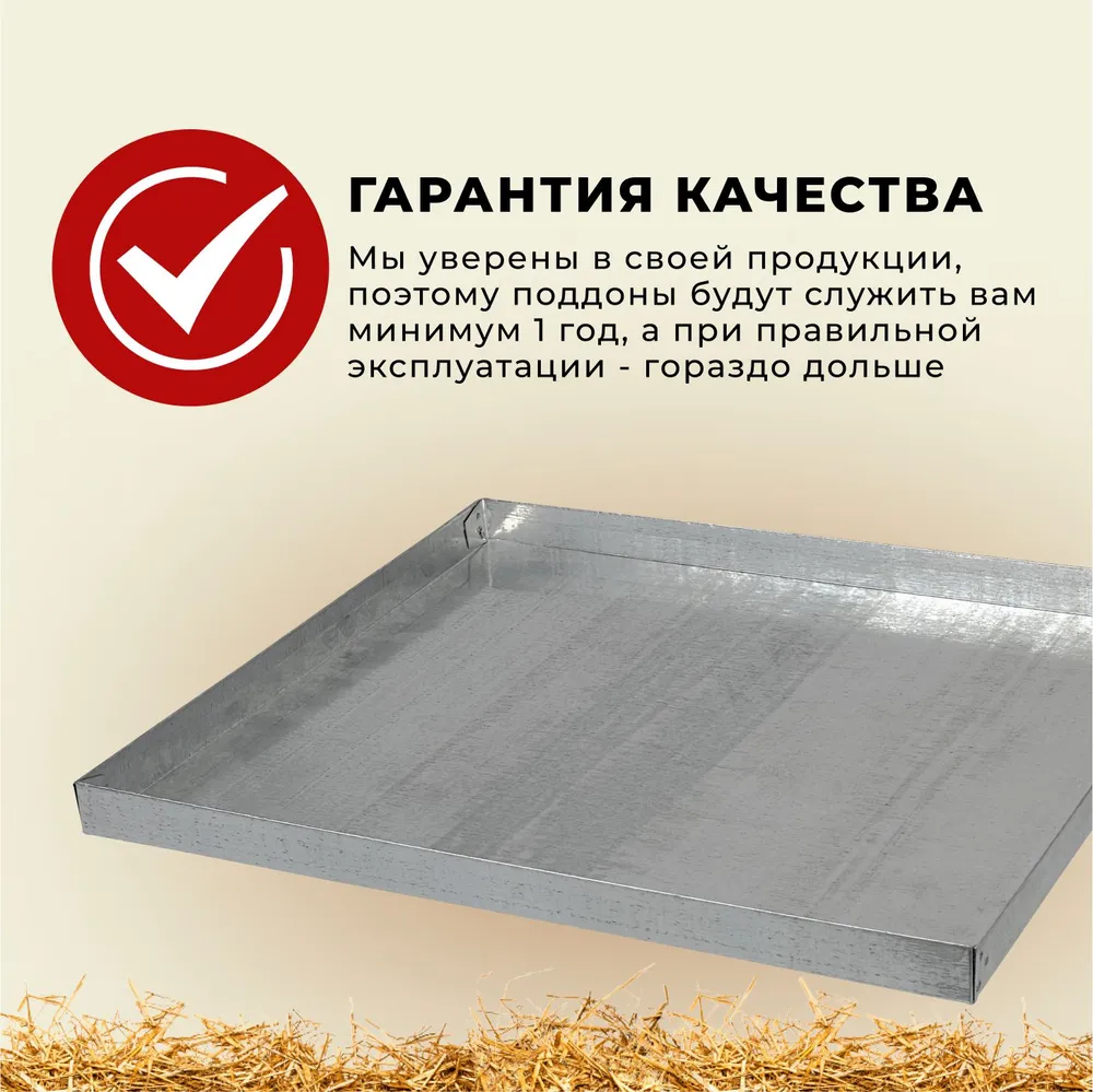 Поддон для клетки на 30 перепелов, 720х460х40 мм, 720x460x40 мм, фото 4