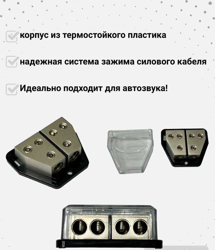 Дистрибьютор питания биполярный, для автозвука акустической системы в машине, вариант, фото 5