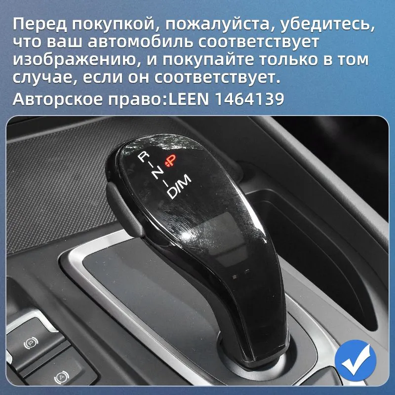 2018-2024 Haval F7 F7x Чехол на ручку АКПП / Чехлы на Хавал Ф7 Ф7х ...
