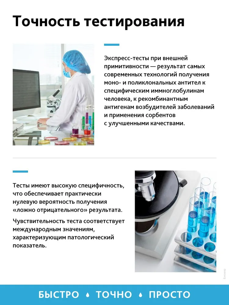Экспресс тест на ковид и грипп А и В , ковид 19 , ПЦР на три вируса сразу, вариант, фото 5