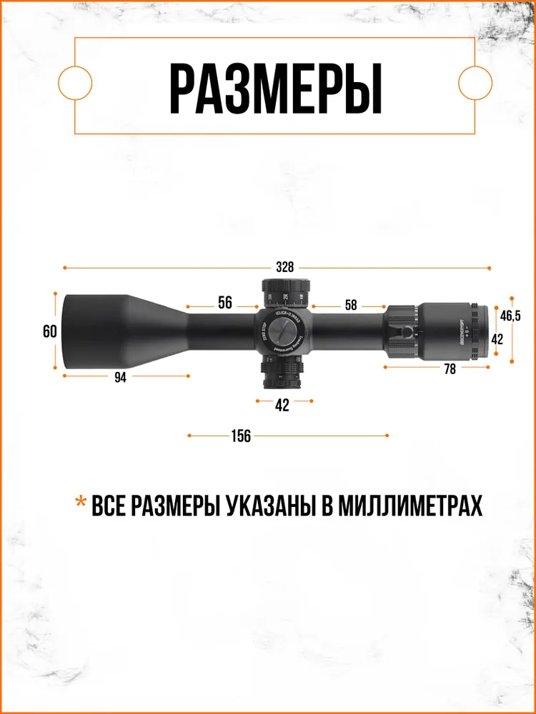 Оптический прицел DISCOVERY ED-LHT 3-15X50SFIR FW30 (сетка MIL), FW30 сетка MIL, фото 6