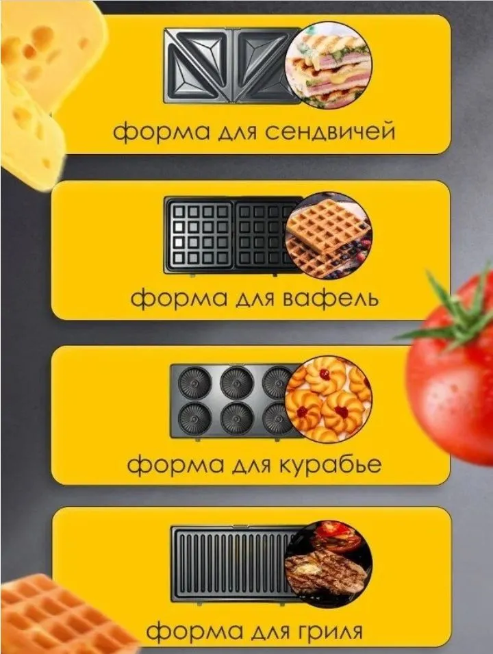 Вафельница для венских и бельгийских вафель со сменными панелями, с защитой от перегрева, электрическая с насадками из антипригарного покрытия, вариант, фото 3