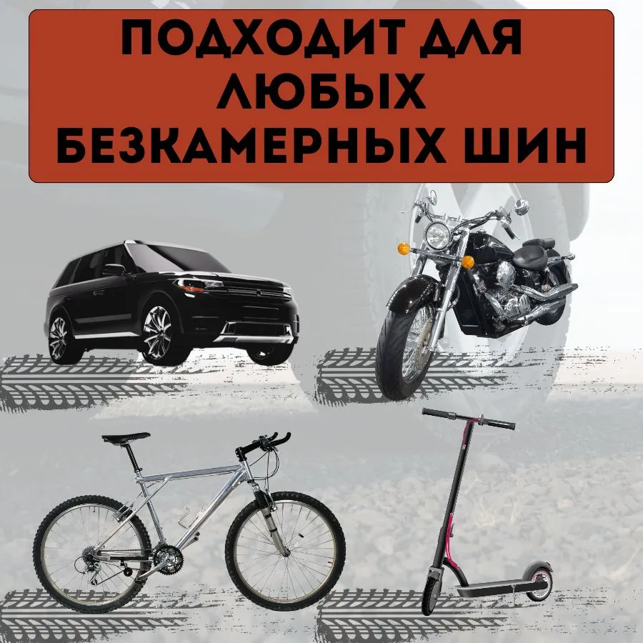 Ремкомплект для шин авто, набор для ремонта шин QBuy. Резиновые гвозди. Саморезы для ремонта шин 10 шт., 10 шт, фото 3