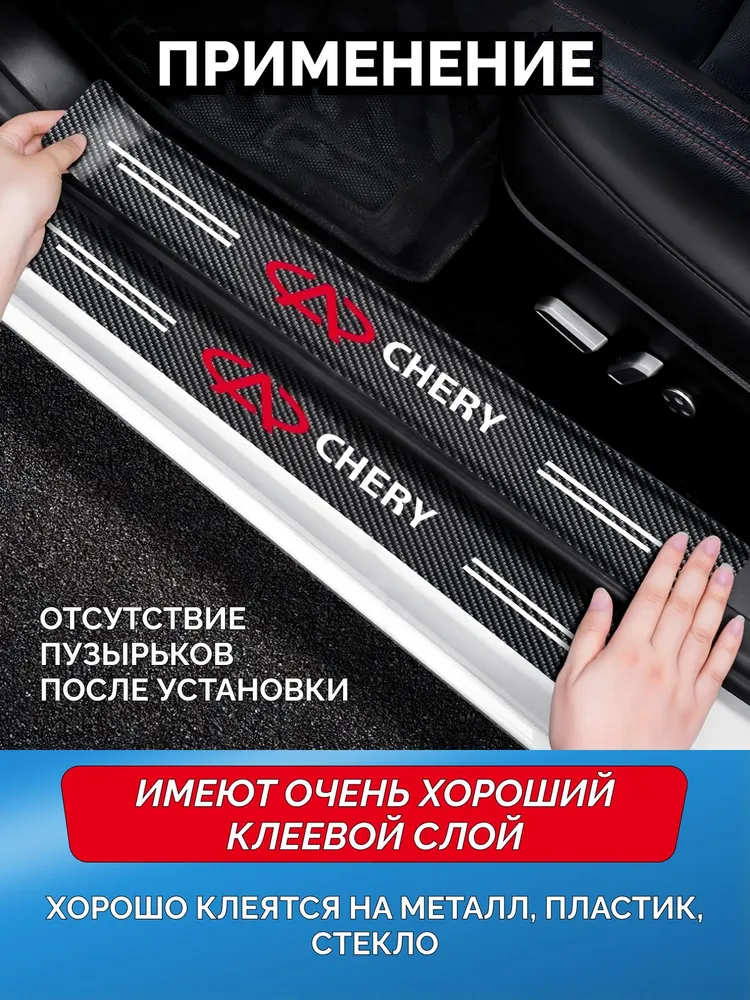 Защитные накладки на пороги Chery Чери Тигго 7 Про Макс; Чери Тигго 4 про- 4 шт., 4 шт, фото 3