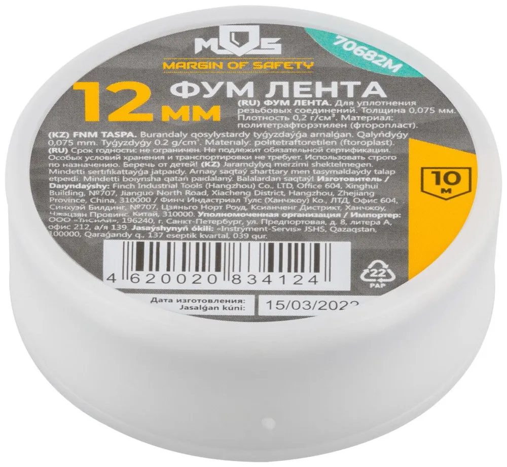ФУМ Лента 12 мм x 10 м x 0,075 мм сантехническая уплотнительная 0,2 гр/см3 для резьбовых соединений, 12 мм, 0,075 мм, фото 3