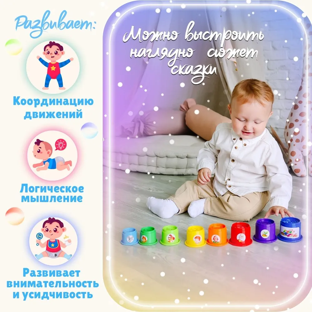 Развивающая игрушка пирамидка для малышей от года, круглые стаканчики "Репка" высота 32 см., сделано в России, вариант, фото 5