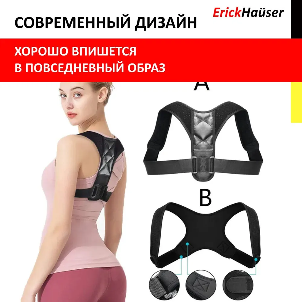 ErickHauser, Корректор осанки универсальный, для мужчин, для женщин, для подростков, регулируемый ортопедический корсет для выпрямления спины, реклинатор, размер S, вариант, фото 3