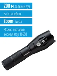 Ручной фонарь Космос Premium KosAL_5W длинна луча 200 м. Похожие товары