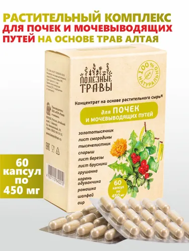 Дренаж, от отеков, для почек и мочевыводящих путей
