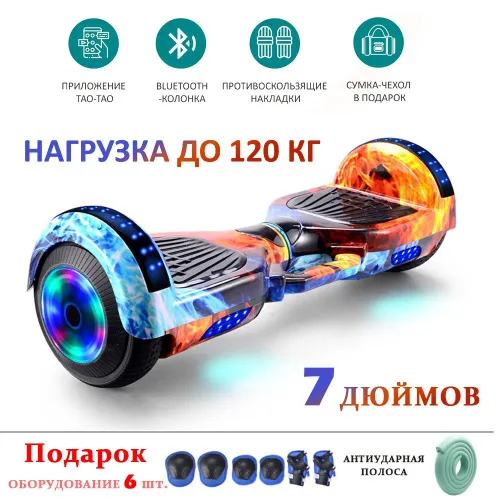 Гироскутер, диаметр: 7 (дюймы)