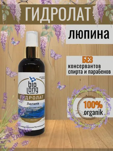 ГИДРОЛАТ Люпина 150мл.