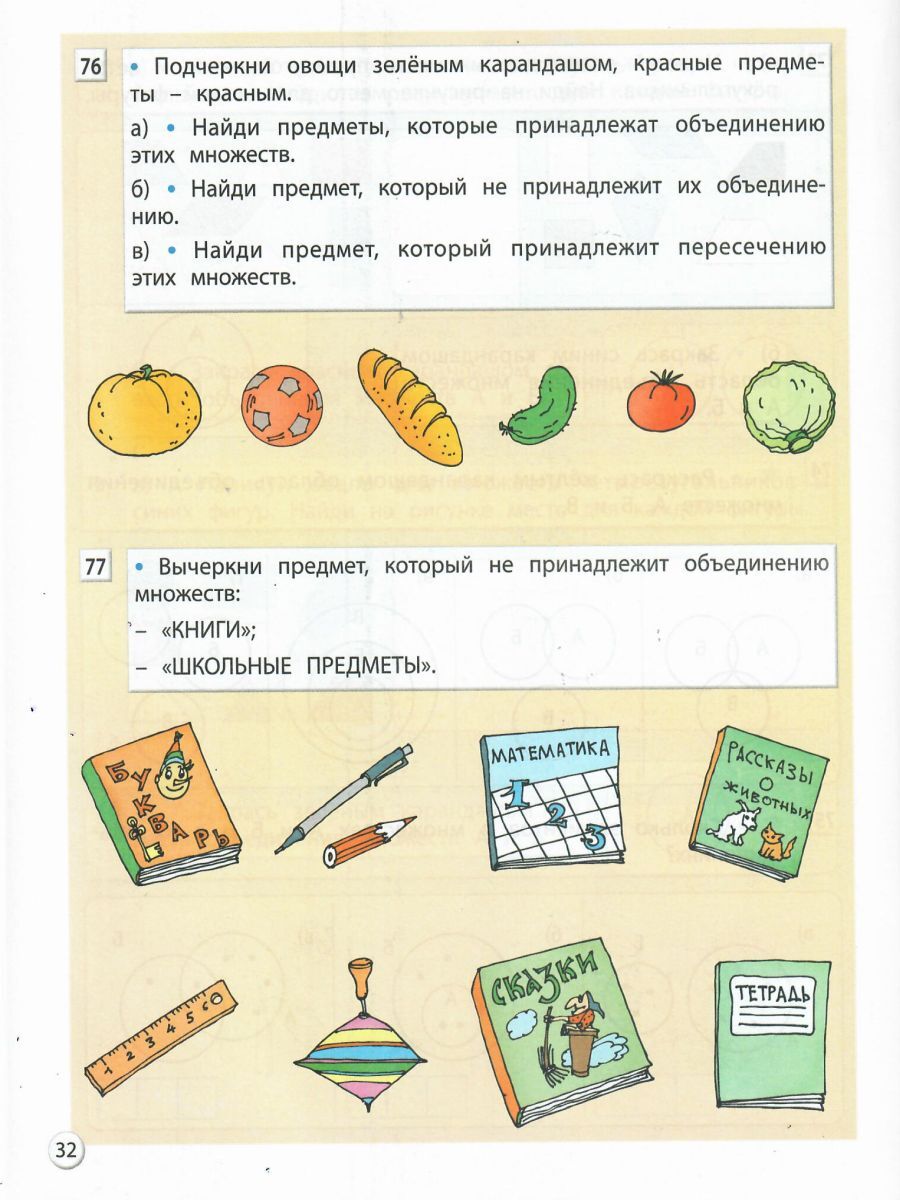 Информатика в играх и задачах 2 класс. Рабочая тетрадь. Комплект в 2-х частях. УМК "Школа 2100". ФГОС | Computer Science in Games and Tasks for 2nd Grade. Workbook. 2-Part Set. "School 2100" Educational System. FGS - Ozon image 3