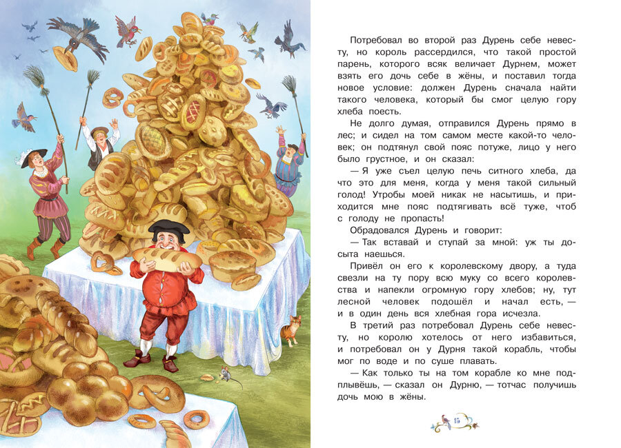 Сказка за сказкой. Золотой гусь. Братья Гримм | Once Upon a Tale. The Golden Goose. Brothers Grimm - Ozon image 6