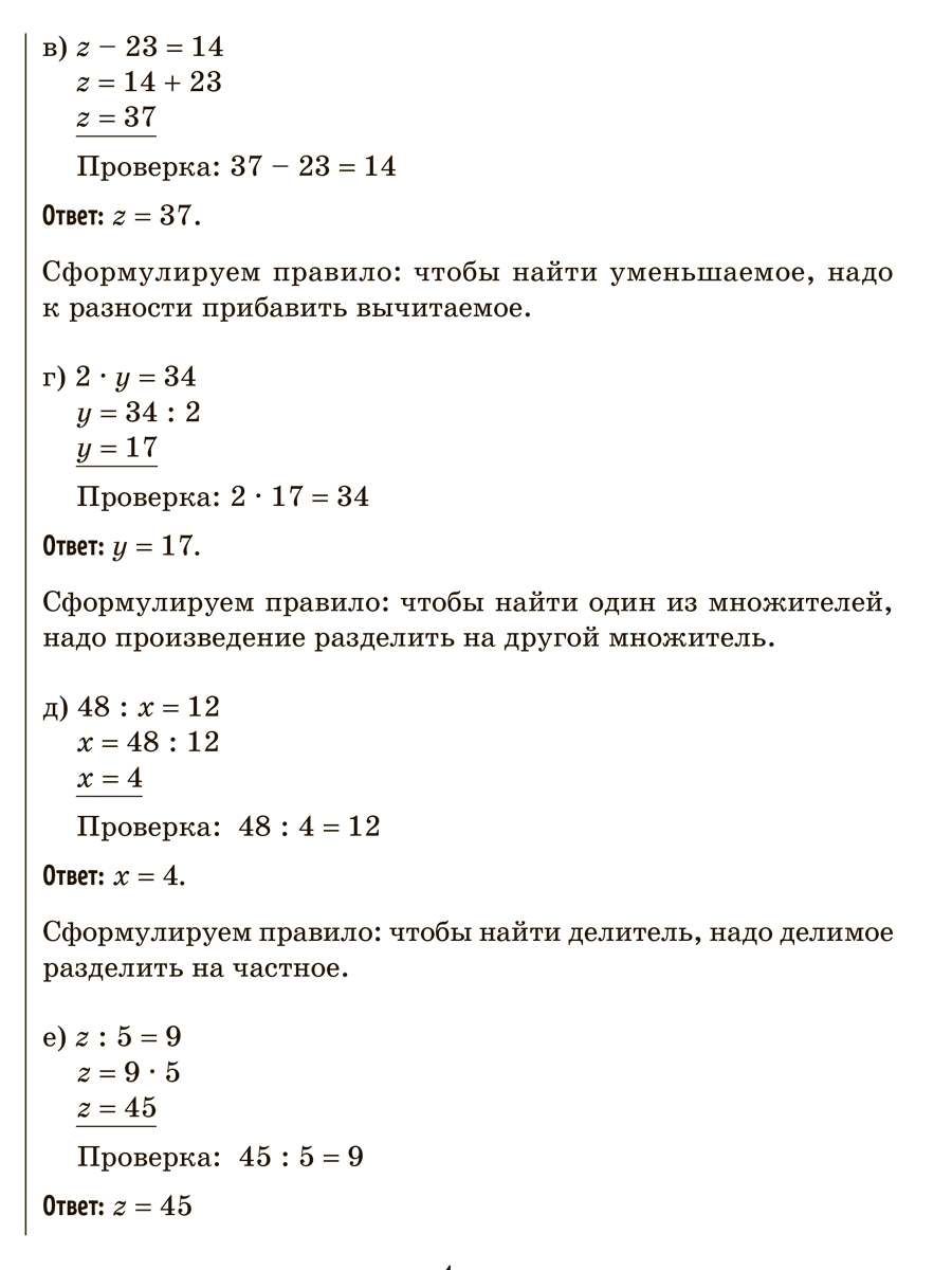 Решаем уравнения и задачи на движение по математике, осваиваем действия с дробями. 5-6 классы | Math Practice Book (96 pages) - Ozon image 7