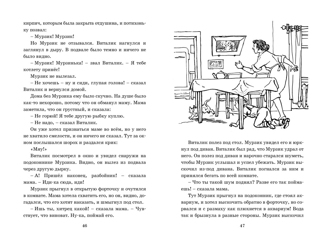 Мишкина каша | Mishkin's Porridge - Ozon image 7