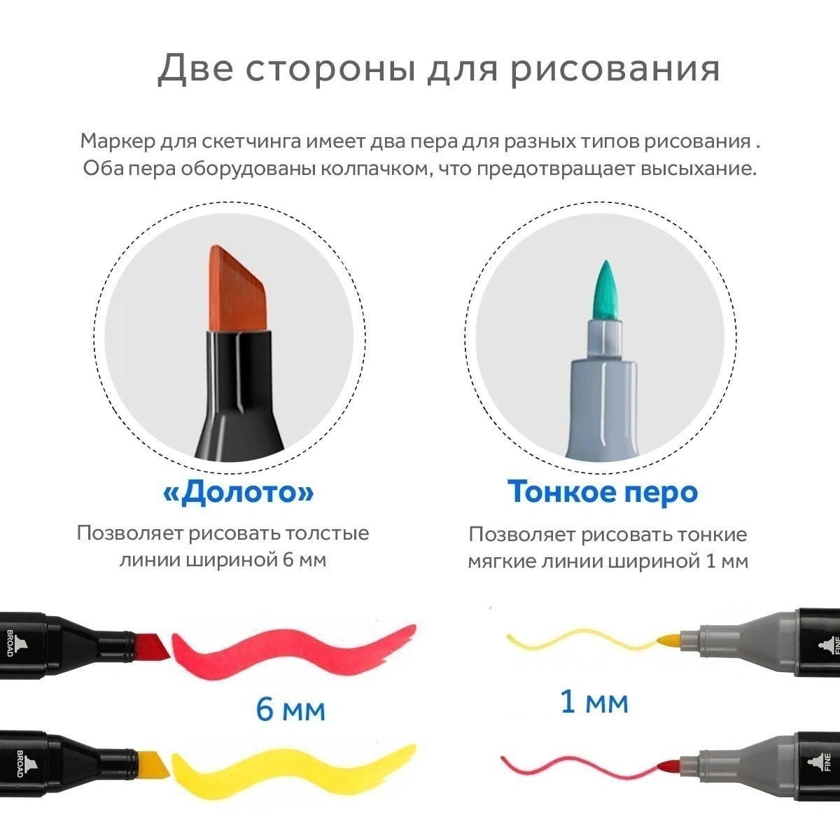 Маркеры для скетчинга Озон