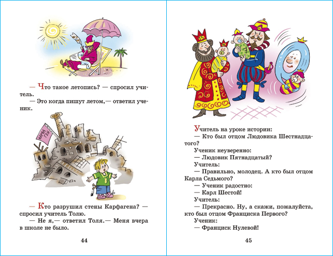 Школьные анекдоты. Школьная библиотека. Внеклассное чтение | School Jokes - Ozon image 2