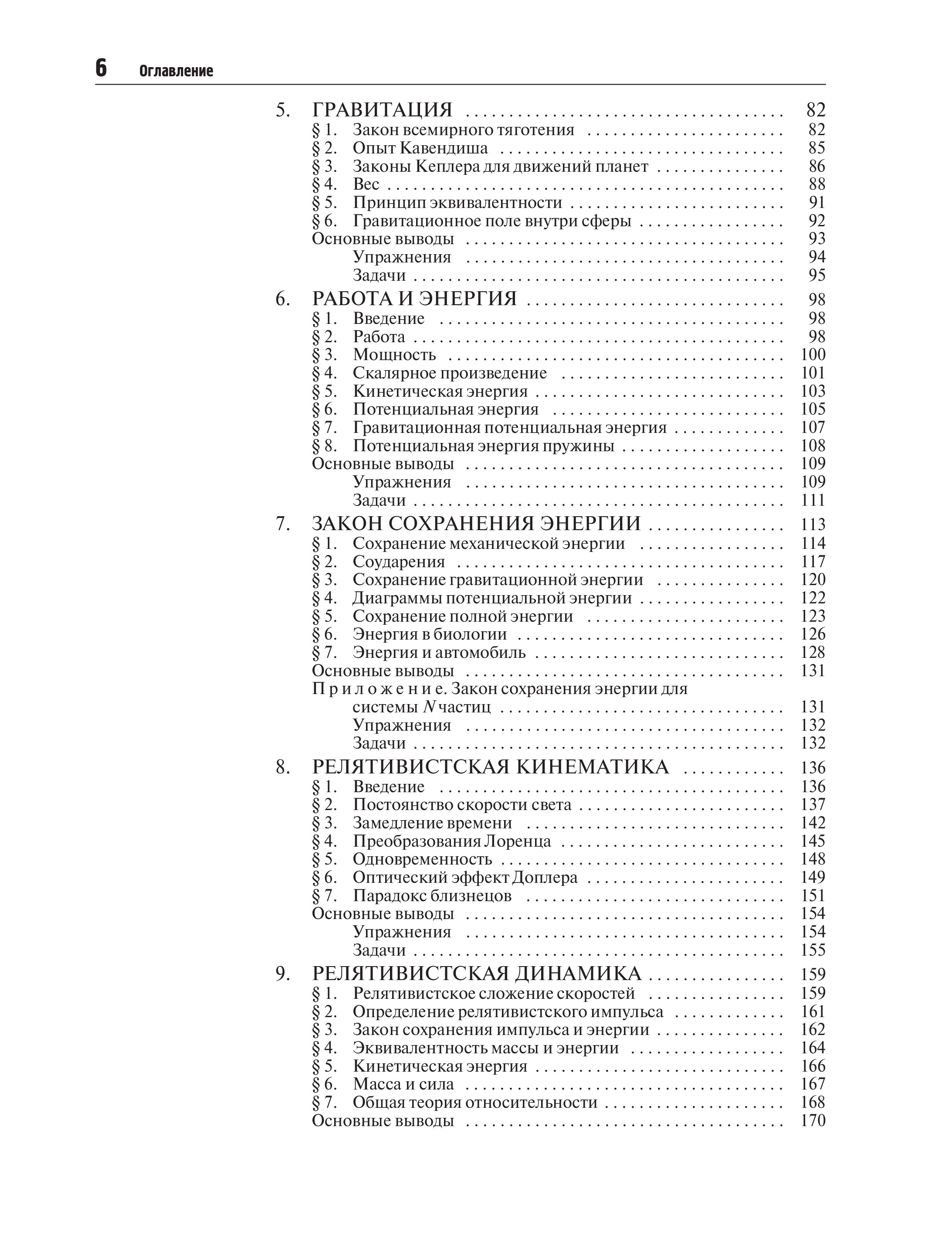 Физика. Полный курс: примеры, задачи, решения. Учебник | Physics. Full Course: Examples, Problems, Solutions. Textbook - Ozon image 2