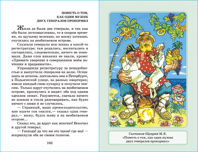 Сказки русских писателей. Школьная библиотека. Внеклассное чтение | Tales - Ozon image 5
